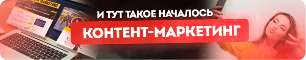 
                    Как привлечь новых клиентов без платного трафика и соцсетей?            