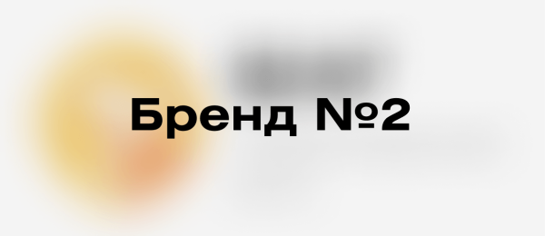 
                    Как мы увеличили продажи на 6000%: со 150 000 ₽ до 10 000 000 ₽ в месяц за счёт системного подхода к digital-маркетингу            