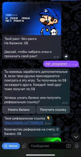 
                    Как сделать игровой чат-бот, который за 3 месяца заработает клиенту 240.000₽ без его участия?            