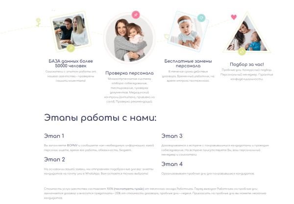 
                    Онлайн-заявок на 70% больше, СРА на 30% меньше: как мы прокачали кампании в Яндекс.Директ?            