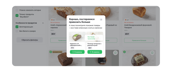 
                    Дизайн-прожарка 2.0: препарируем десктопную и мобильную версию ВкусВилла            