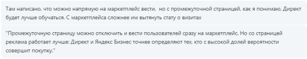 
                    Реакция специалистов по контекстной рекламе на обновления «Яндекс Директ» за сентябрь 2022            