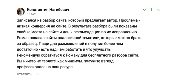 
                    Разбор сайта: программа лояльности в Telegram-боте            