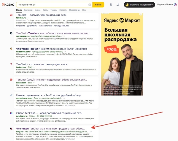 
                    SEO-тексты — это просто: как самому оптимизировать контент, если ты не сеошник            