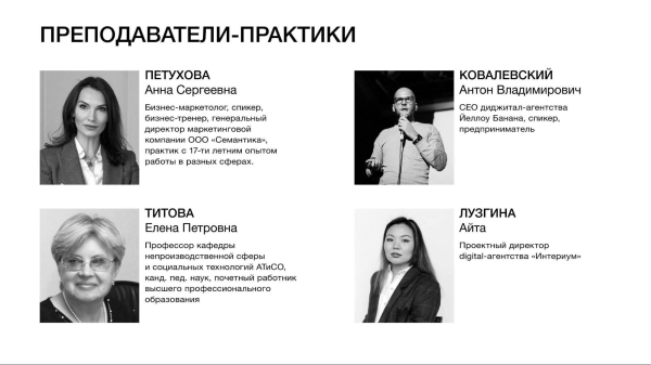 
                    Как мы запустили программу по цифровым коммуникациям в Институте бизнеса и дизайна            
