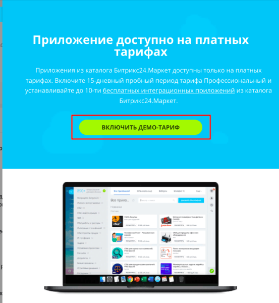 
                    Как подключить личный номер Телеграм к Битрикс24 за 10 минут? Пошаговая инструкция интеграции мессенджера с CRM            