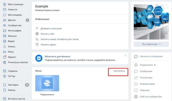 
                    Как эффективно продавать через рассылку в сообществе ВКонтакте            