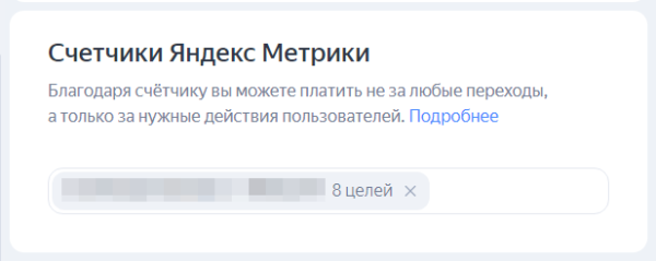 
                    Как настроить «Мастер кампаний» в Яндекс.Директ новичку. Простой и быстрый способ продвижения прдукта на Поиске и  в РСЯ            