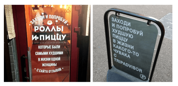 
                    5 примеров, как превратить негативные отзывы в рекламу            