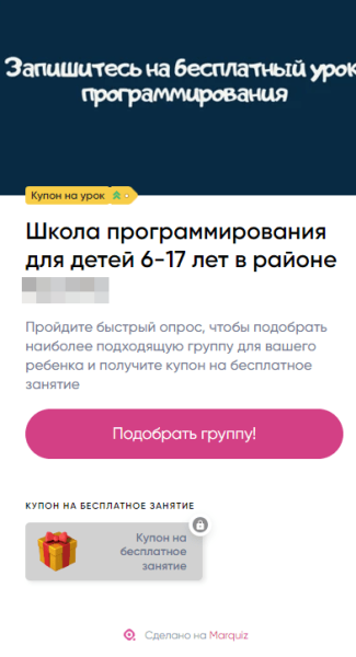 
                    Как привлечь новых клиентов в детскую школу программирования c помощью рекламы Вконтакте (Кейс: Алгоритмика)            