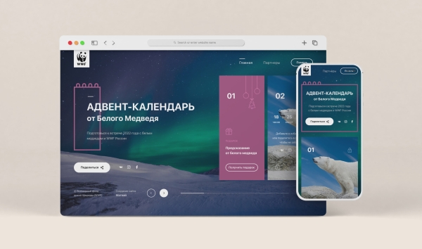 
                    Сказка + маркетинг: как бренду оформить цифровой адвент-календарь            