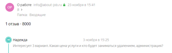 
                    Отзовики-мошенники: как бизнес шантажируют отзывами            