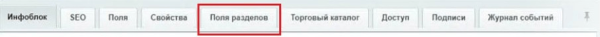 
                    Как настроить автогенерацию ЧПУ и метатегов для интернет-магазина и привлечь целевой трафик            