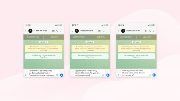 
                    Откуда приходят клиенты, которые пишут в WhatsApp? 3 способа сквозной аналитики, которые сэкономили нам 500 000 ₽            