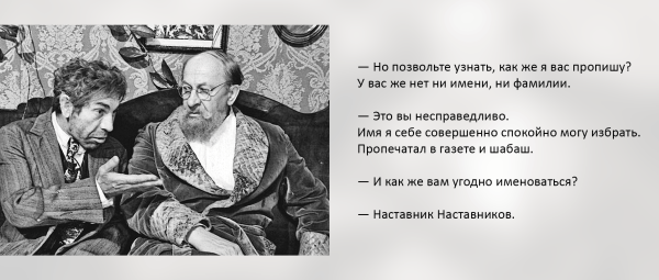 
                    Собачье сердце инфобизнеса: распаковываем личность Шарикова            