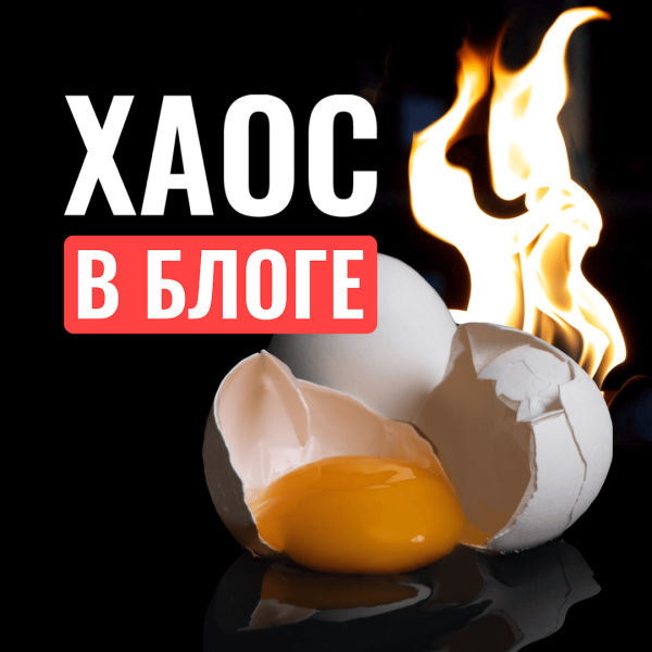 
                    Как делать системный контент, который приводит к продажам            