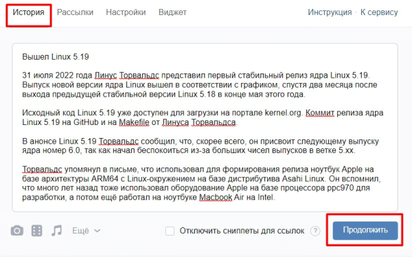 
                    Как эффективно продавать через рассылку в сообществе ВКонтакте            