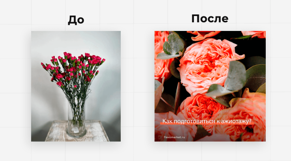 
                    Как мы в кризис выстроили канал продаж во «ВКонтакте» для оптового склада цветов и получили 736 целевых  обращений            