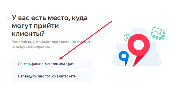 
                    Как бесплатно добавить компанию на Яндекс.Карты?            