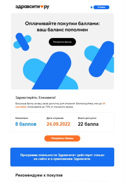 
                    Запускаем программу лояльности: подробное руководство для CRM-маркетолога            