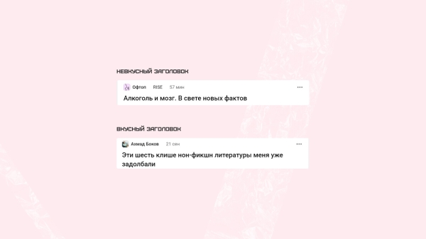 
                    Рецепт статьи на vc.ru: готовим материал на 100 тысяч просмотров            