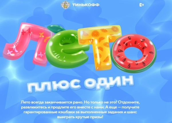 
                    Я поиграл во все игры экосистемы Тинькофф, чтобы понять, зачем они банку, и рассказать, как они работают            