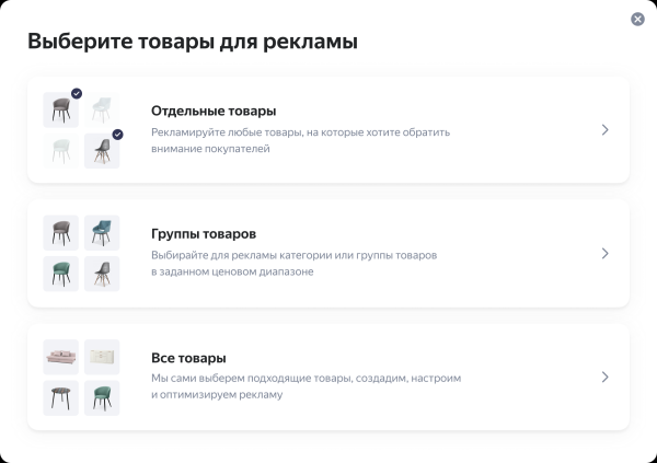 
                    Варианты продвижения на маркетплейсах через Яндекс Директ / 2022            