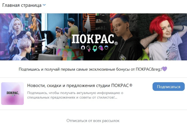
                    Как эффективно продавать через рассылку в сообществе ВКонтакте            
