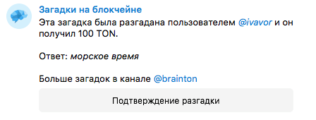 
                    2473 новых подписчиков по $0,04 в телеграм-канал о крипте с помощью загадок            