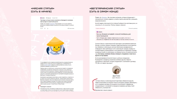 
                    Рецепт статьи на vc.ru: готовим материал на 100 тысяч просмотров            