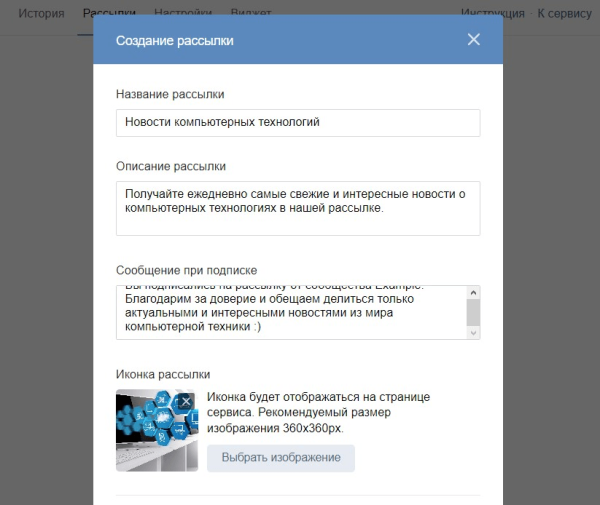 
                    Как эффективно продавать через рассылку в сообществе ВКонтакте            