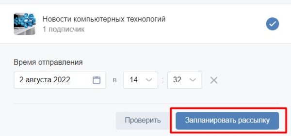 
                    Как эффективно продавать через рассылку в сообществе ВКонтакте            