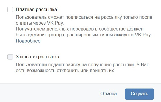 
                    Как эффективно продавать через рассылку в сообществе ВКонтакте            